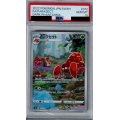 【PSA10】パラセクト(072/071 CHR)【2号店併売中/店頭で状態確認可能！】