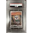 画像1: 【PSA10】モクロー(290/SM-P)【2号店併売中/店頭で状態確認可能！】 (1)