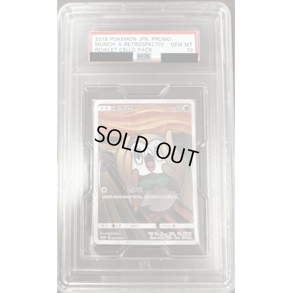 画像1: 【PSA10】モクロー(290/SM-P)【2号店併売中/店頭で状態確認可能！】