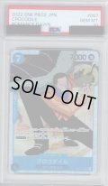 【PSA10】クロコダイル(SR)(OP01-067)【2号店併売中/店頭で状態確認可能！】