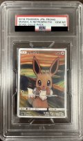 【PSA10】イーブイ(287/SM-P)【2号店併売中/店頭で状態確認可能！】