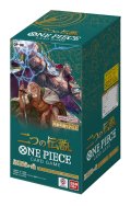 【新品】[OP]ONE PIECEカードゲーム ブースターパック 二つの伝説【OP-08】 (1BOX)24パック入