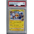 【PSA9】サッポロのピカチュウ(005/SM-P)