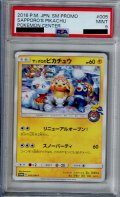 【PSA9】サッポロのピカチュウ(005/SM-P)