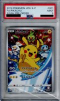 【PSA9】ピカチュウ(001/S-P)【2号店併売中/店頭で状態確認可能！】