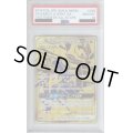 【PSA10】ガブリアス&ギラティナGX(225/173 UR)【2号店併売中/店頭で状態確認可能！】