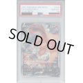 【PSA10】リザードンV SA(103/100)【2号店併売中/店頭で状態確認可能！】