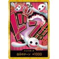 ドン!!カード[ペローナ](スーパーパラレル)【PRB-01】【2号店併売中】