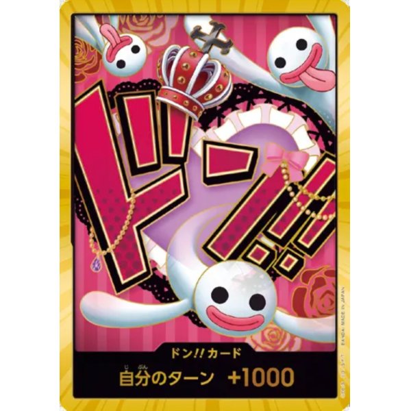 画像1: ドン!!カード[ペローナ](スーパーパラレル)【PRB-01】【2号店併売中】