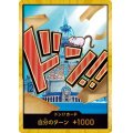 【状態B】ドン!!カード[アイスバーグ](スーパーパラレル)【PRB-01】【2号店併売中】