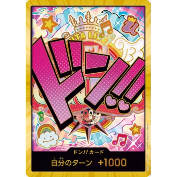 画像1: ドン!!カード[ウタ](スーパーパラレル)【PRB-01】【2号店併売中】