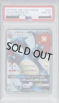 【PSA10】リザードンGX(209/150 SSR)