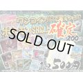 [番号から選べる]ワンコインで買えちゃう!!ポケモンSR以上確定500円くじ【全200口】