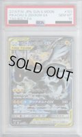 【PSA10】ピカチュウ&ゼクロムGX(101/095 SR)