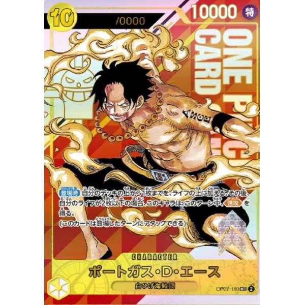 画像1: 【未開封】ポートガス・D・エース(SEC/パラレル)(OP07-119)[NOT FOR SALE]【For Japan】【2号店併売中】