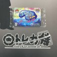 画像1: WCS2024 ホノルル　ウェルカムキット　パラダイスリゾート  【2号店でも販売中】 (1)