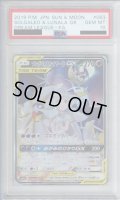 【PSA10】ソルガレオ&ルナアーラGX(063/049 SR)【2号店併売中/店頭で状態確認可能！】