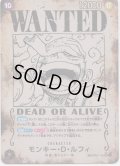 モンキー・D・ルフィ[WANTED](★SP/SEC)(OP05-119) 【2号店でも販売中】