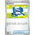 ポケギア3.0