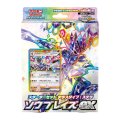 【新品】スターターセット テラスタイプ：ステラ ソウブレイズex[イーブイプロモ付き]