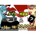 【9/5日発売】[番号から選ぶ]ポケカ 侍謎袋(ダイマックス？)【全16袋】