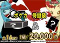 【9/5日発売】[番号から選ぶ]ポケカ 侍謎袋(ダイマックス？)【全16袋】