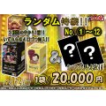 [ワンピース]ランダム侍袋!![全12口]【2号店併売中】