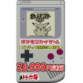 [ポケモン]ピカチュウ版発売26周年記念謎箱【全4箱】