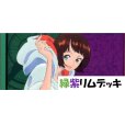 画像1: 緑紫リム デッキ販売 (1)