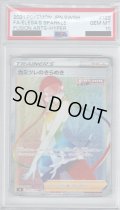 【PSA10】カミツレのきらめき(122/100 HR)【2号店併売中/店頭で状態確認可能！】