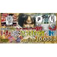 画像2: [OP]リーダーと共に"ひとつなぎの大秘宝"を探せ!!【全50口】 (2)