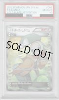 【PSA10】ベル(063/059 SR)【1号店併売中/店頭で状態確認可能！】