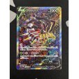 画像2: 【状態B】ギラティナV(111/100 SR)[SA] (2)