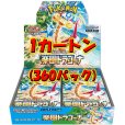 画像1: 【新品1カートン】強化拡張パック「楽園ドラゴーナ」【12BOX】 (1)