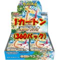 【新品1カートン】強化拡張パック「楽園ドラゴーナ」【12BOX】