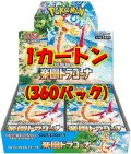 【新品1カートン】強化拡張パック「楽園ドラゴーナ」【12BOX】