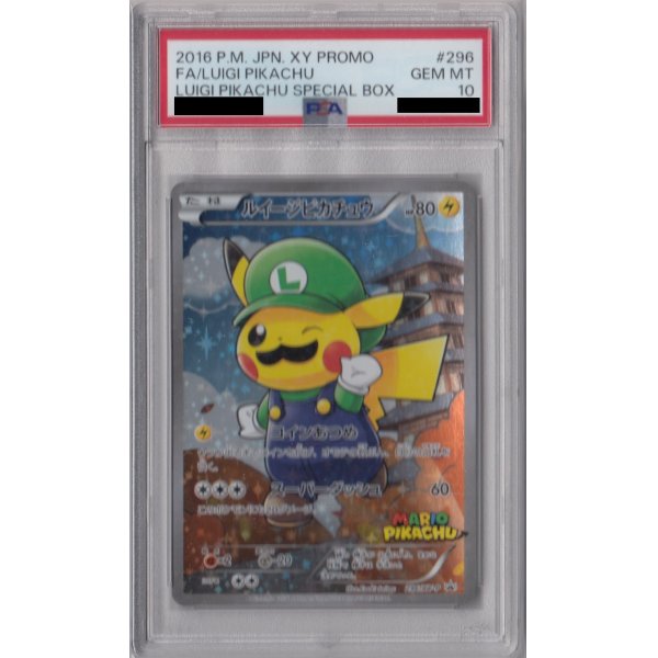 画像1: 【PSA10】ルイージピカチュウ(296/XY-P)【2号店併売中/店頭で状態確認可能！】