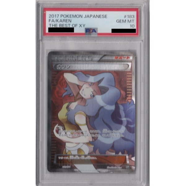 画像1: 【PSA10】カリン(183/171 SR)【2号店併売中/店頭で状態確認可能！】