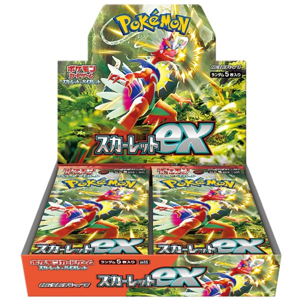 画像1: 【新品1BOX】拡張パック「スカーレットex」