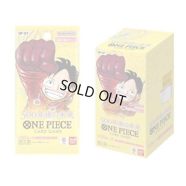 画像2: 【10％OFF!!】【ハロウィン特価】ONE PIECEブースターパック 500年後の未来 【OP-07】【1カートン】