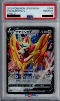 【PSA10】ザマゼンタV(044/060 RR)【2号店併売中/店頭で状態確認可能！】