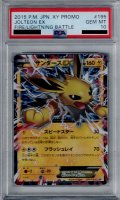 【PSA10】サンダースEX(195/XY-P)【2号店併売中/店頭で状態確認可能！】