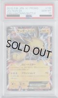 【PSA10】サンダースEX(195/XY-P)【2号店併売中/店頭で状態確認可能！】