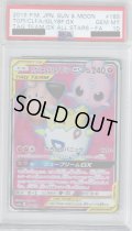 【PSA10】トゲピー&ピィ&ププリンGX(185/173 SR)