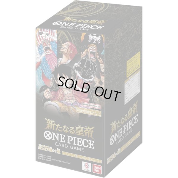 画像1: 【新品】【1BOX】ONE PIECEカードゲーム 新たなる皇帝【BT-09】