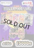 [OP]SP確定!!HALLOWEEN BOX【全15口】