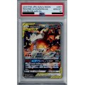 【PSA10】レシラム&リザードンGX(097/095 SR)