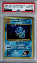 【PSA10】サカキのギャラドス【2号店併売中/店頭で状態確認可能！】