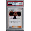 【PSA10】ロイヤルマスク(084/SM-P)【2号店併売中/店頭で状態確認可能！】