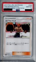 【PSA10】ロイヤルマスク(084/SM-P)【2号店併売中/店頭で状態確認可能！】